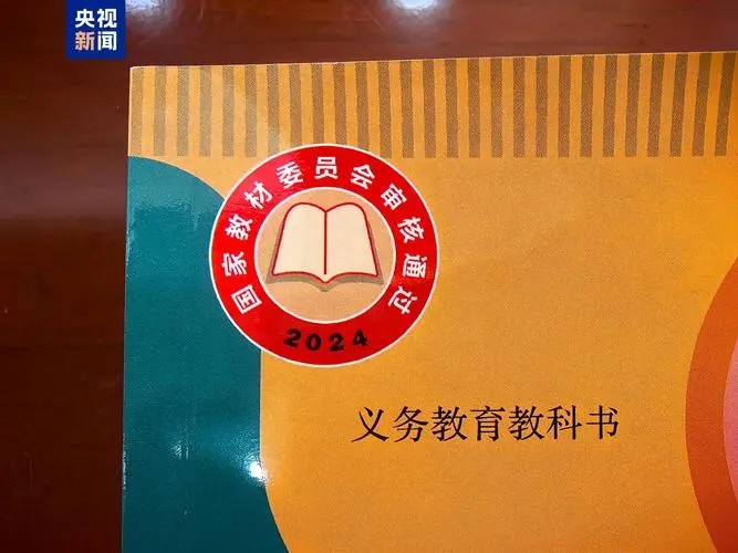 小学初中三学科新教材启用