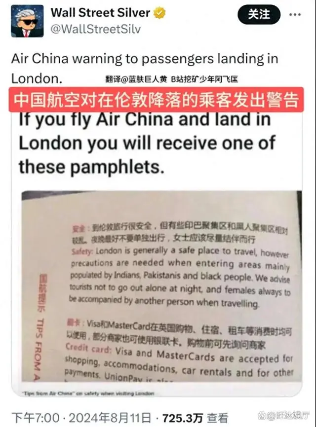 中国航空提醒去伦敦的游客不要去印黑聚集地，气得英印网友大骂！